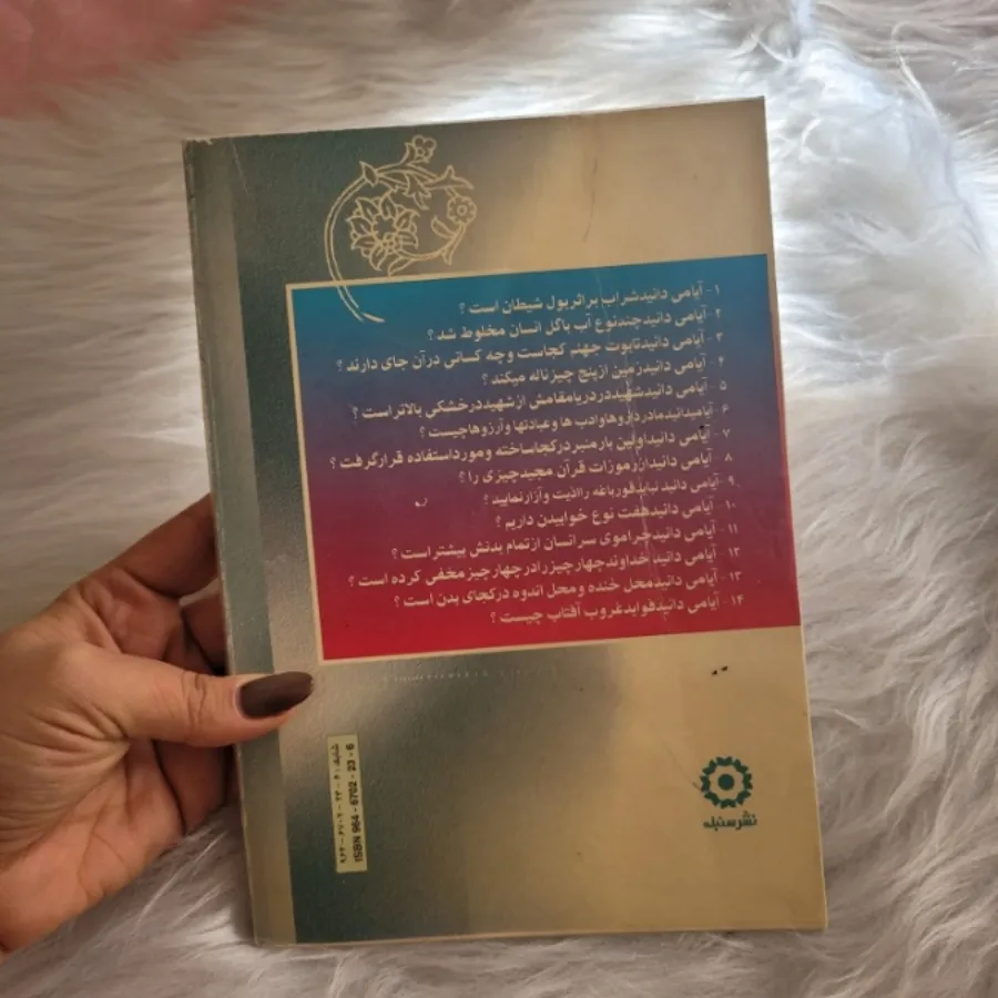 کتاب