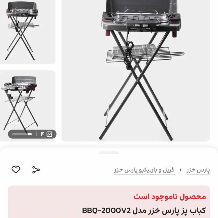 کباب پز برقی 2000وات