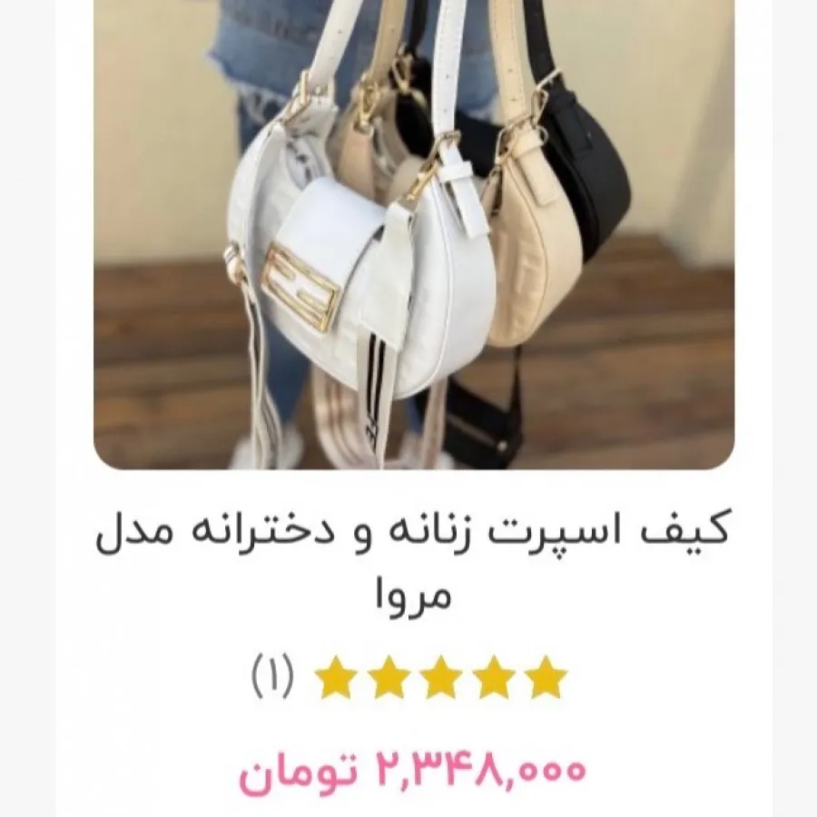 کیف زنانه fendi