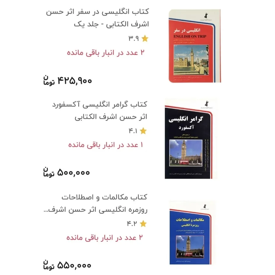 مجموعه کتاب انگلیسی