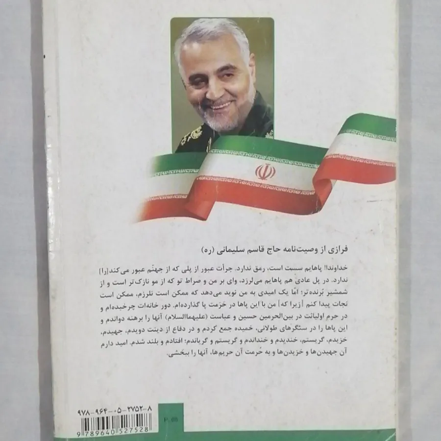 دین و زندگی دهم انسانی