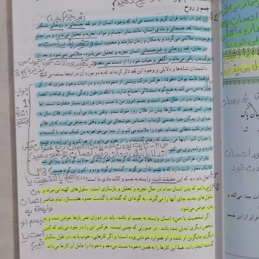 دین و زندگی دهم انسانی