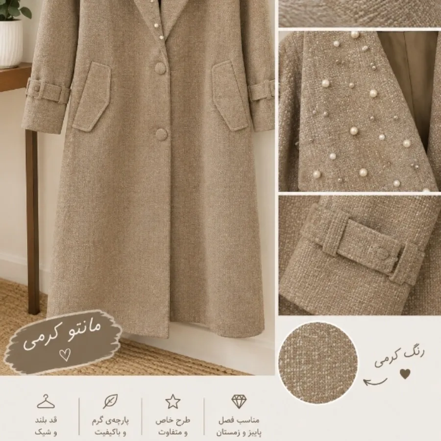 پالتو مزونی