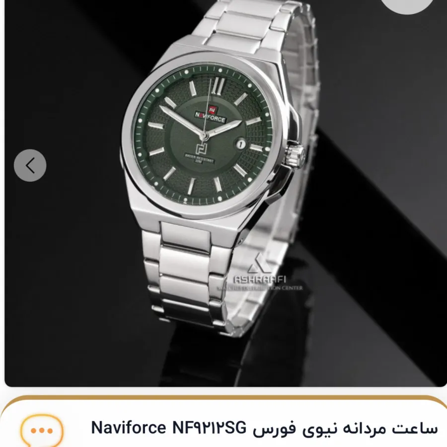 ساعت naviforce نیوی فورس
