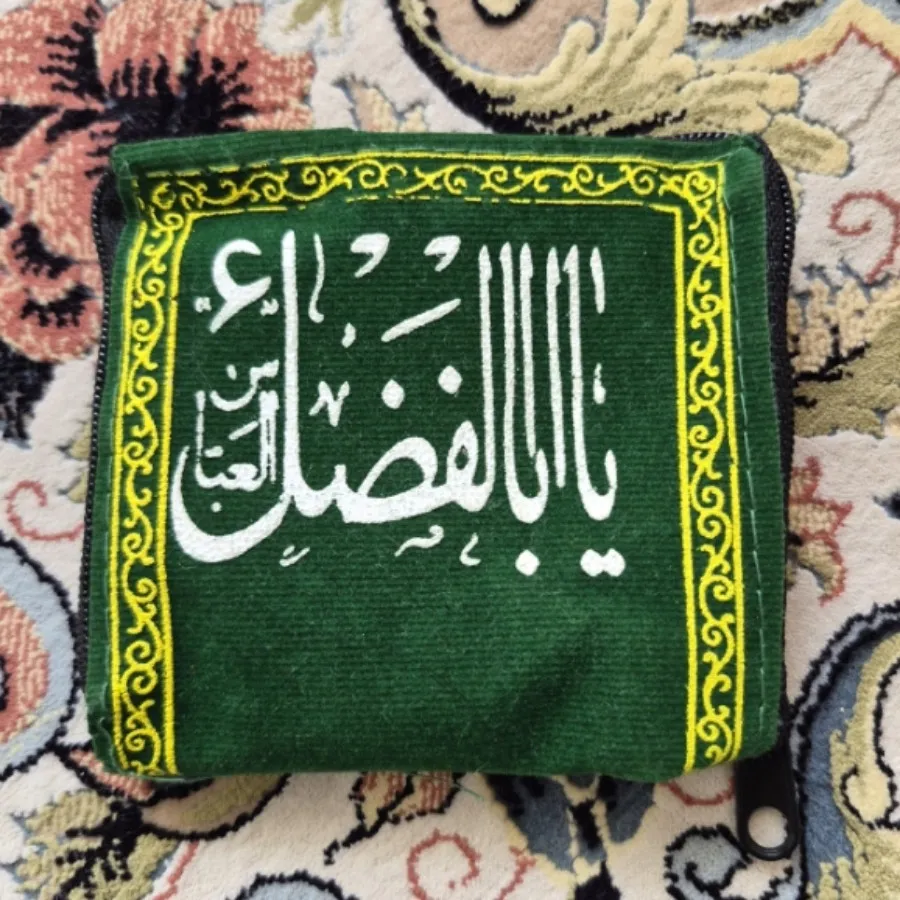 سجاده جیبی زیپی جانماز
