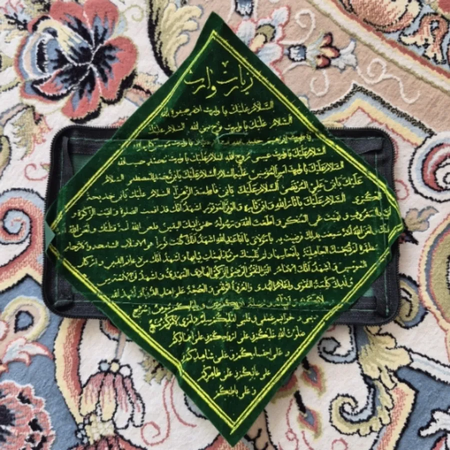 سجاده جیبی زیپی جانماز