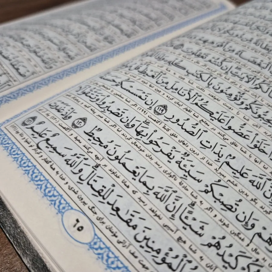 کتاب قرآن
