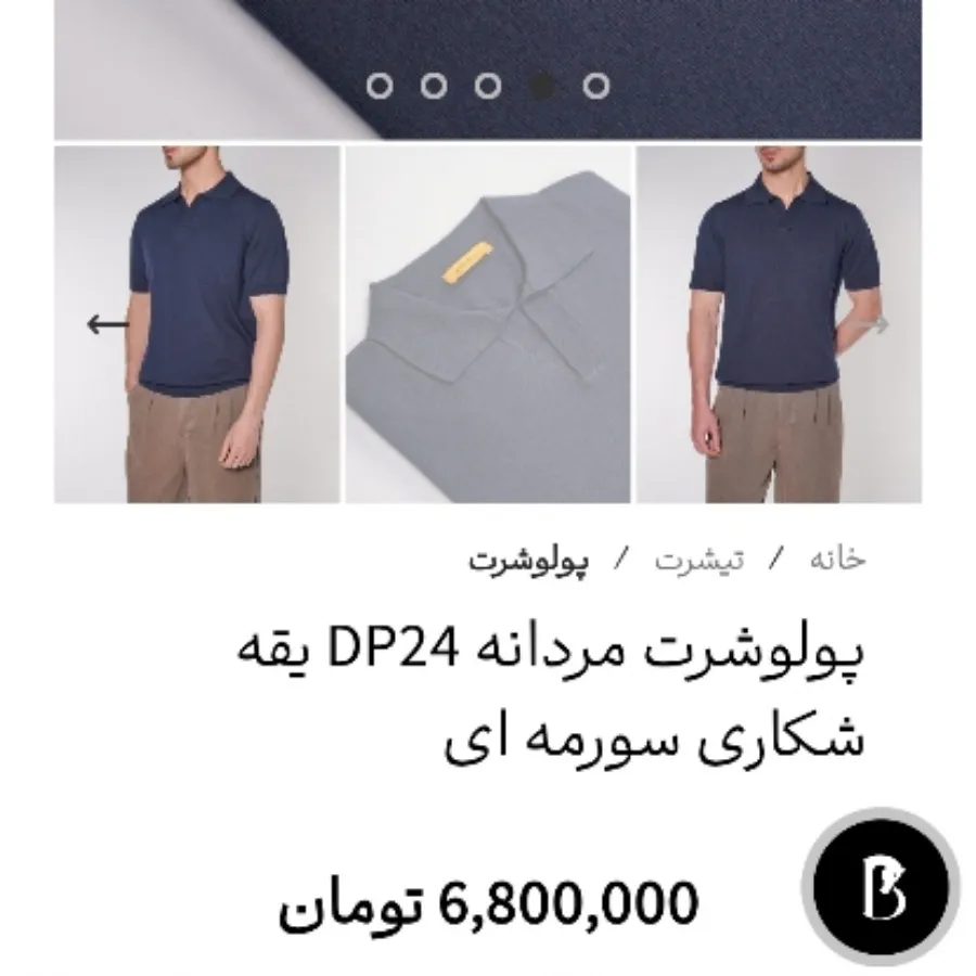 پولوشرت مردانه