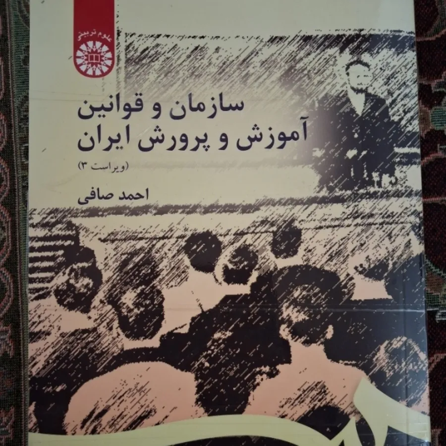 کتابهای دانشگاهی