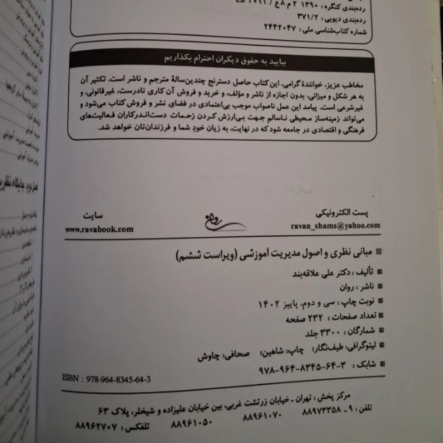 کتابهای دانشگاهی