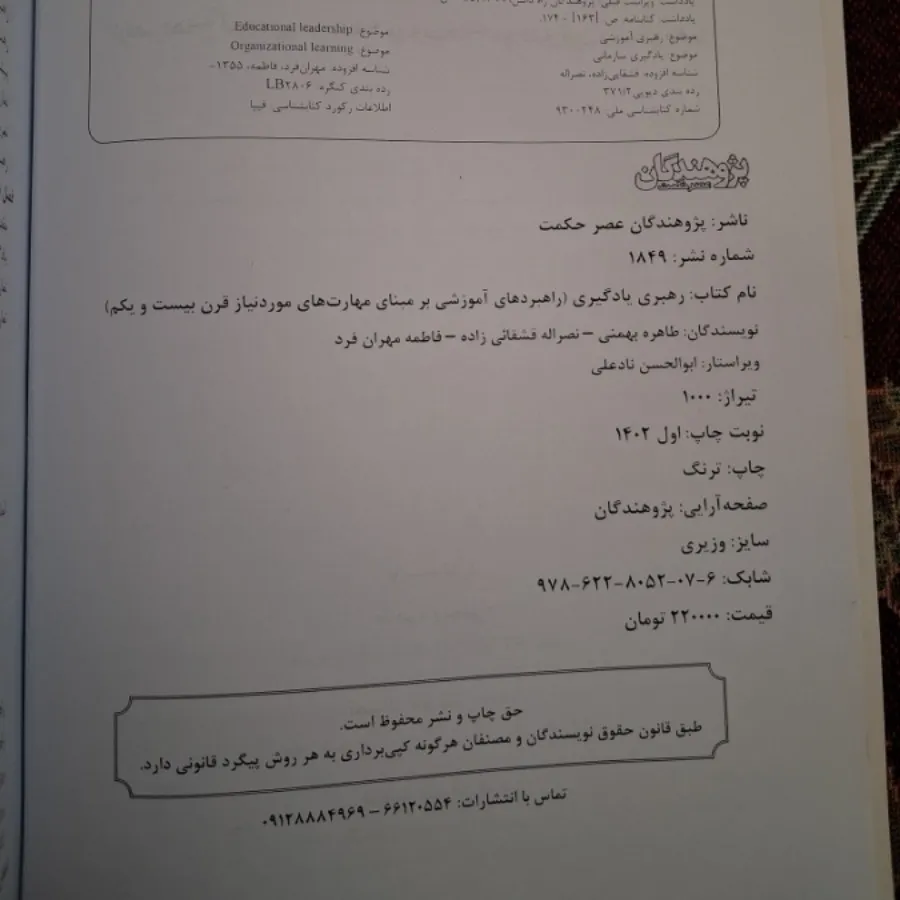 کتابهای دانشگاهی