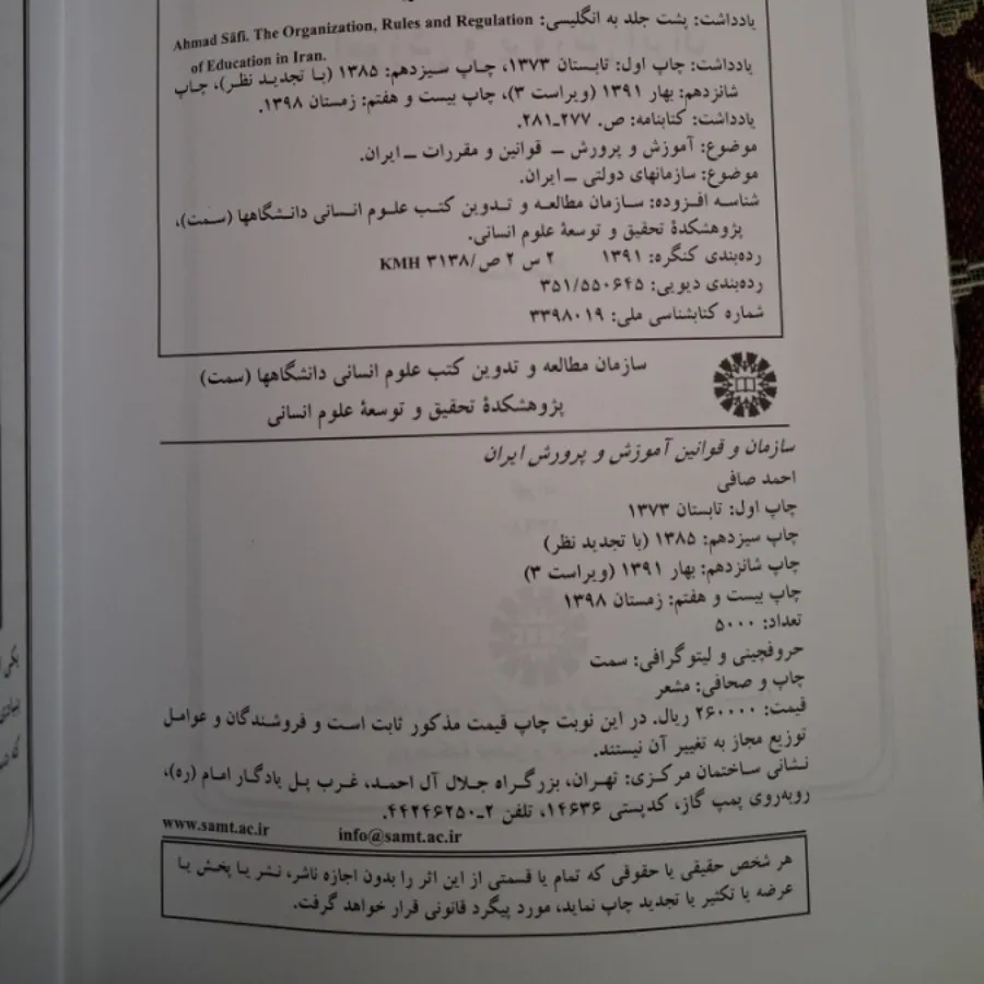 کتابهای دانشگاهی