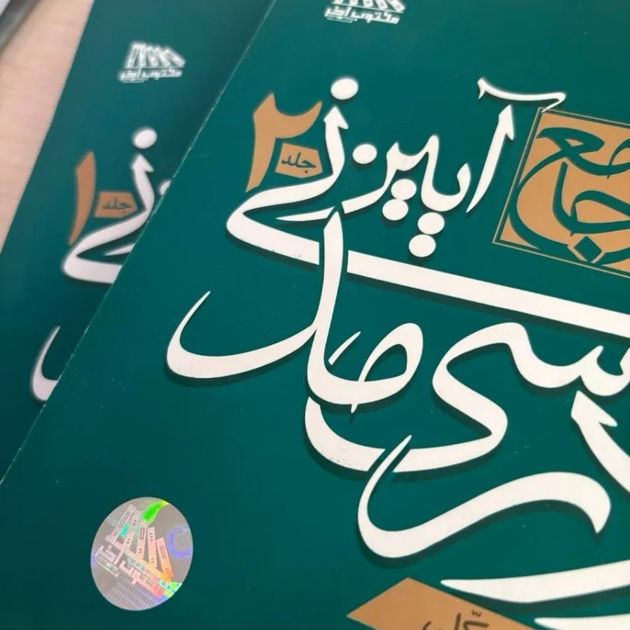 کتاب دکتر توکلی
