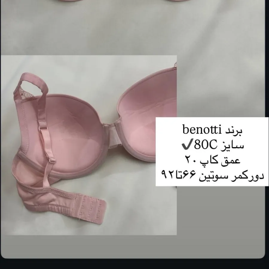 سوتین اسفنجی