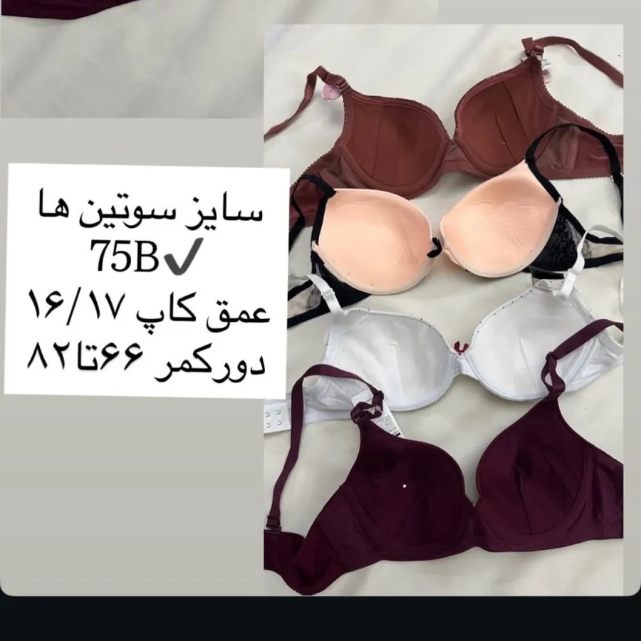 سوتین اسفنجی