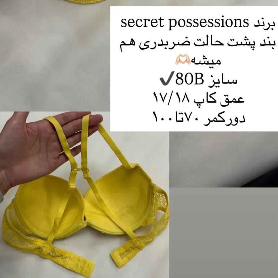 سوتین