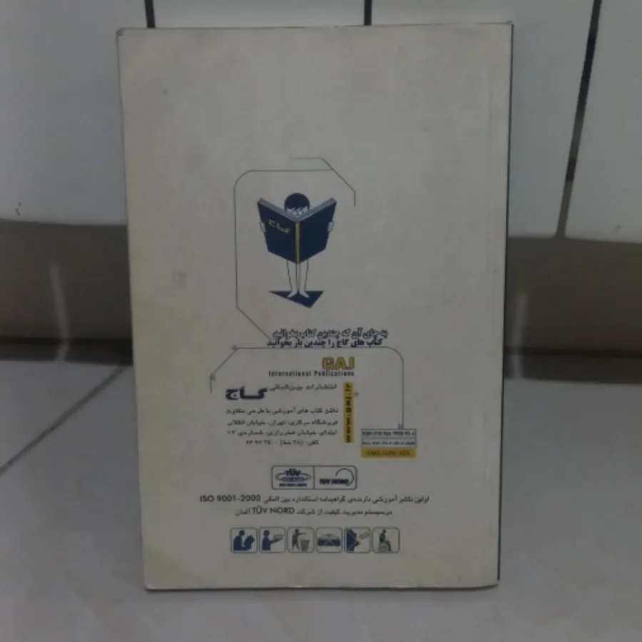 کتاب زبان‌گاج