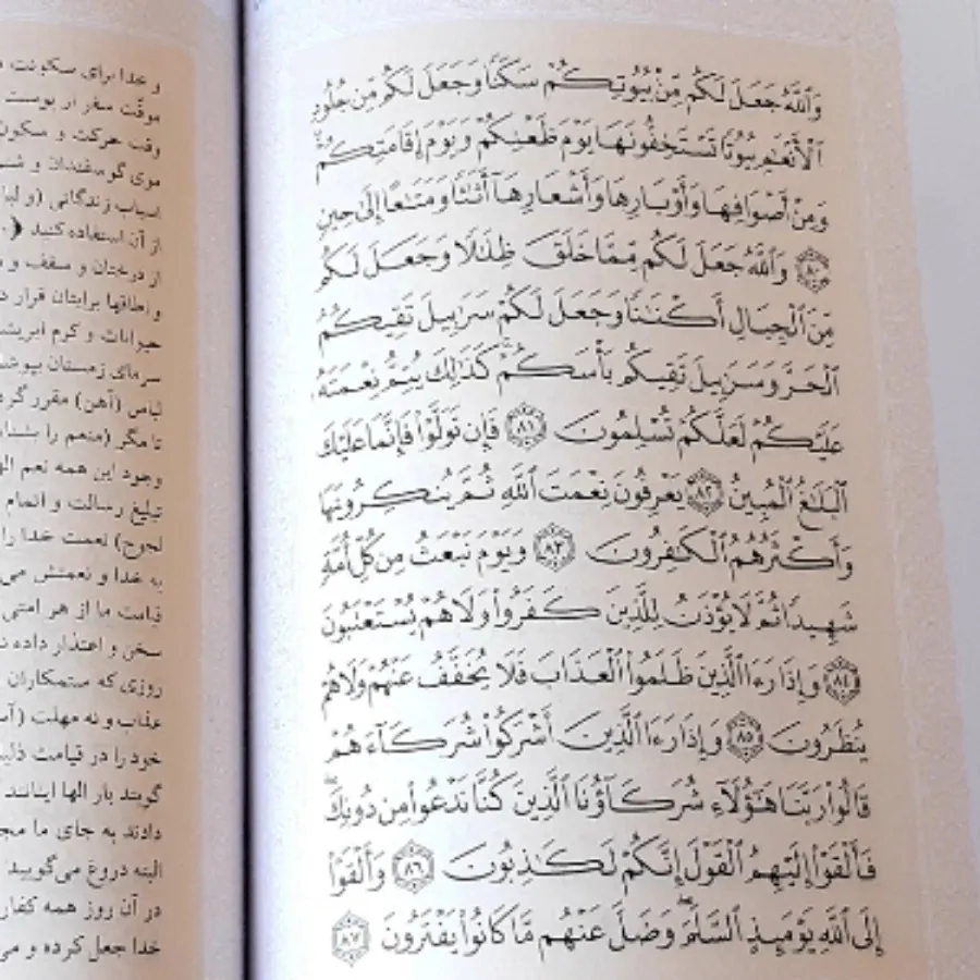 قرآن