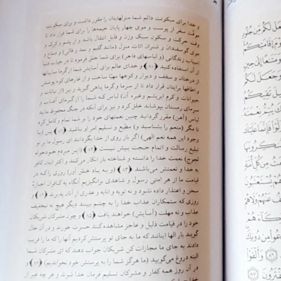 قرآن