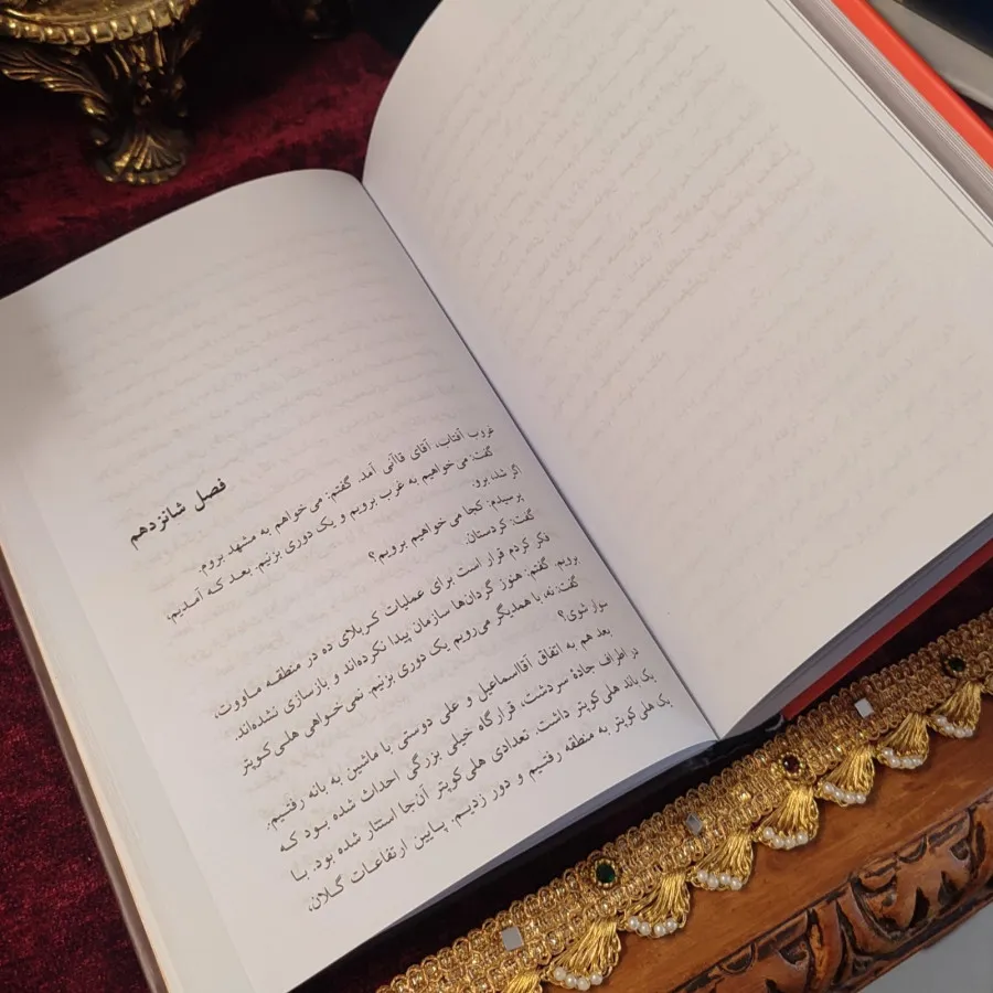 کتاب بابانظر