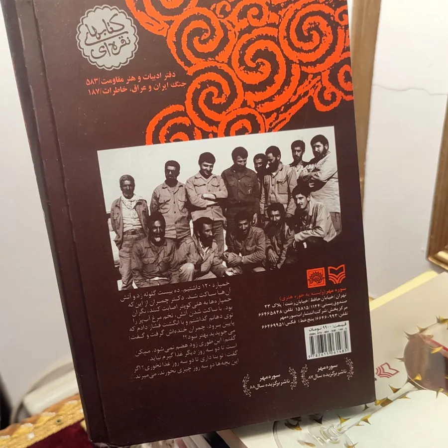 کتاب بابانظر