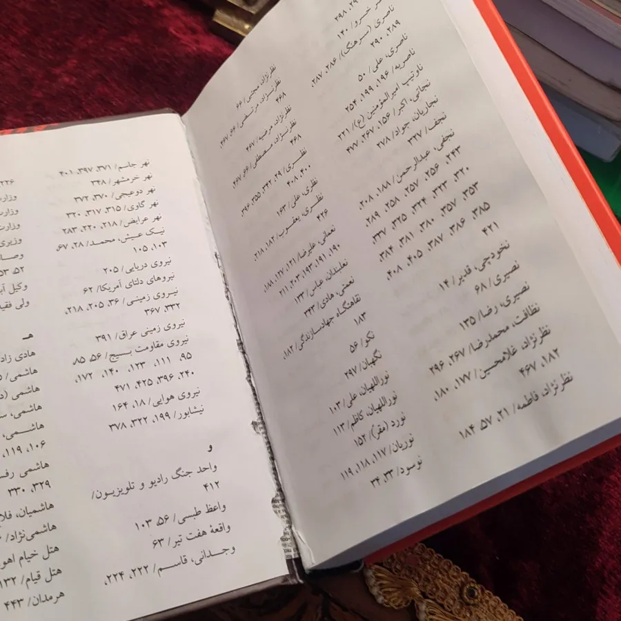 کتاب بابانظر