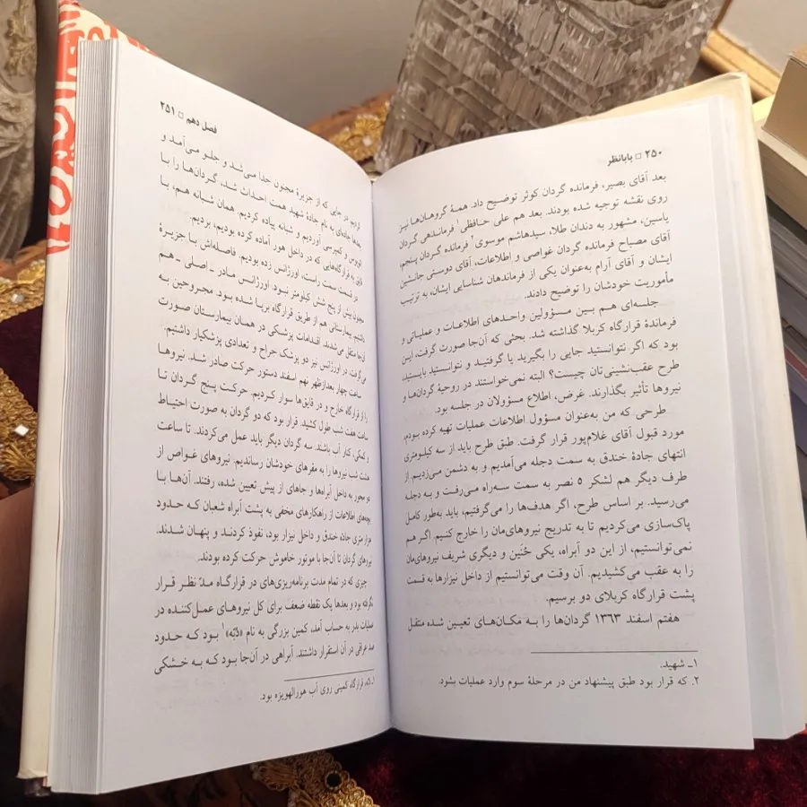 کتاب بابانظر