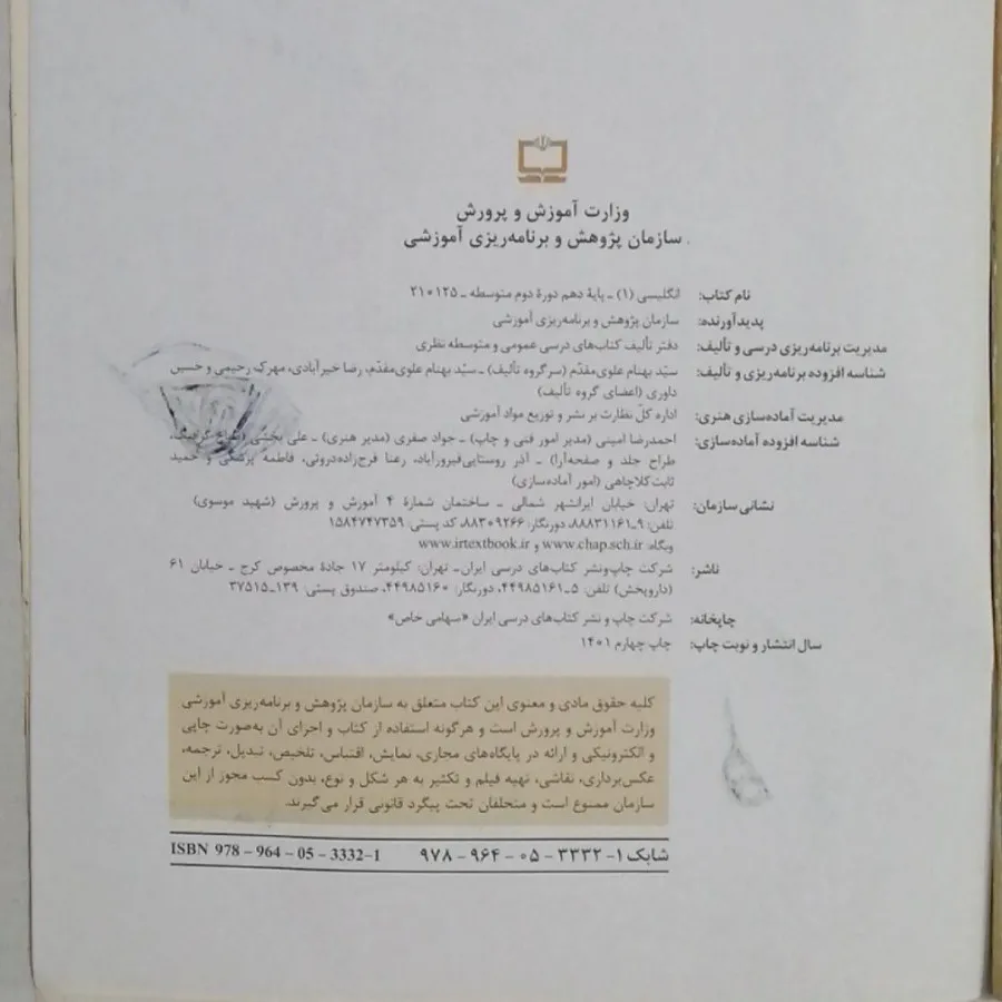 انگلیسی دهم فنی و حرفه ای
