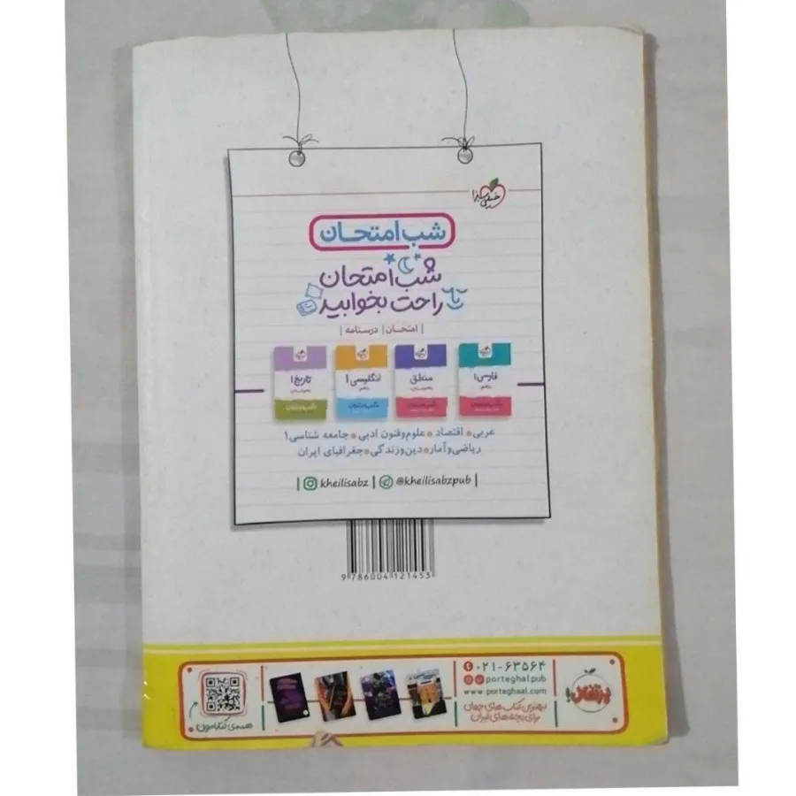 ریاضی و آمار دهم انسانی خ