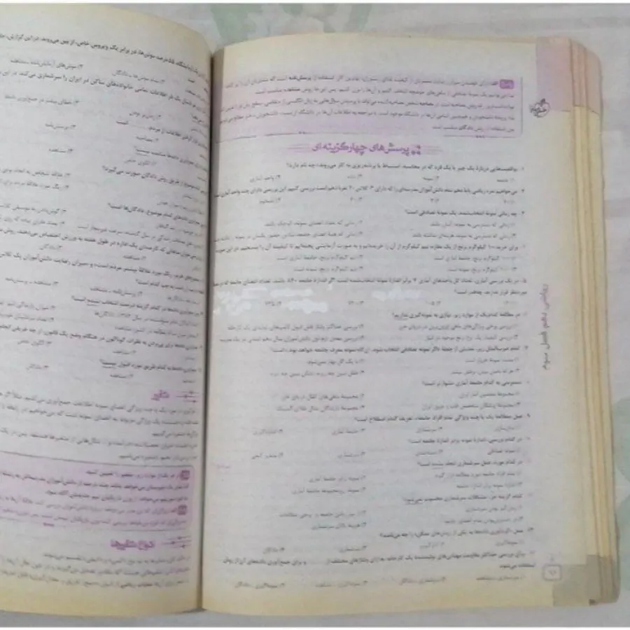 ریاضی و آمار دهم انسانی خ