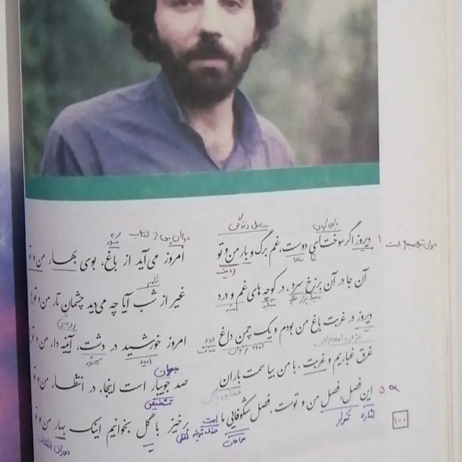 فارسی و نگارش دوازدهم فنی