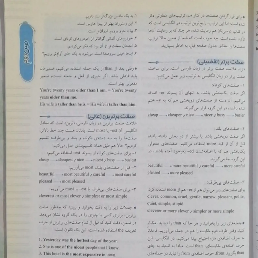 زبان انگلیسی دهم خیلی سبز