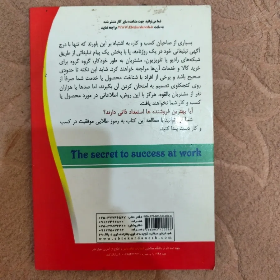 کتاب کسب و کار