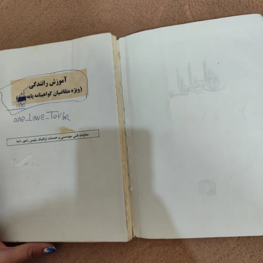 کتاب آموزش رانندگی امتحان