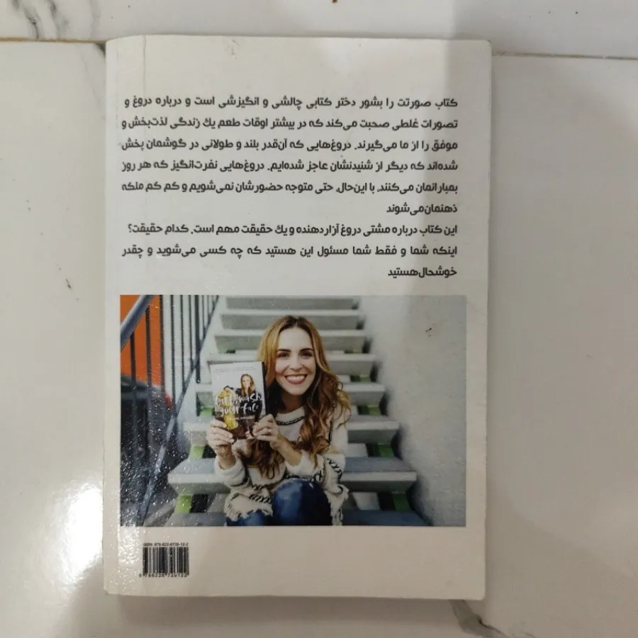 کتاب صورتت بشور دختر اصلی