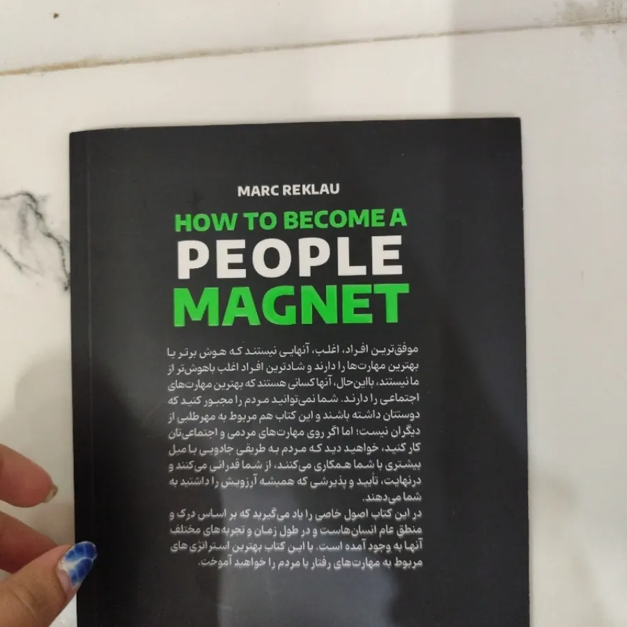 کتاب مردم به خود جذب کنیم