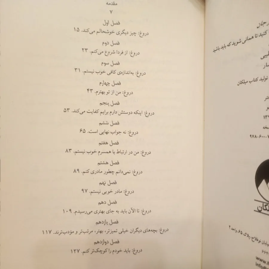 صورتت را بشور دختر جان