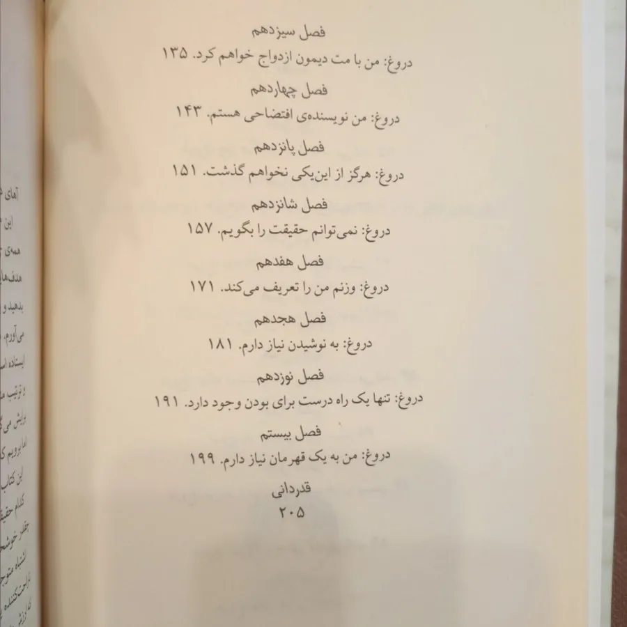 صورتت را بشور دختر جان