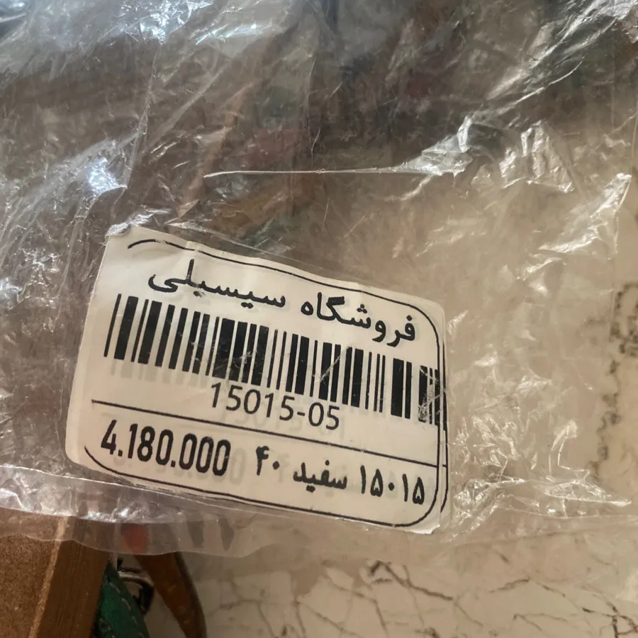 صندل چرم
