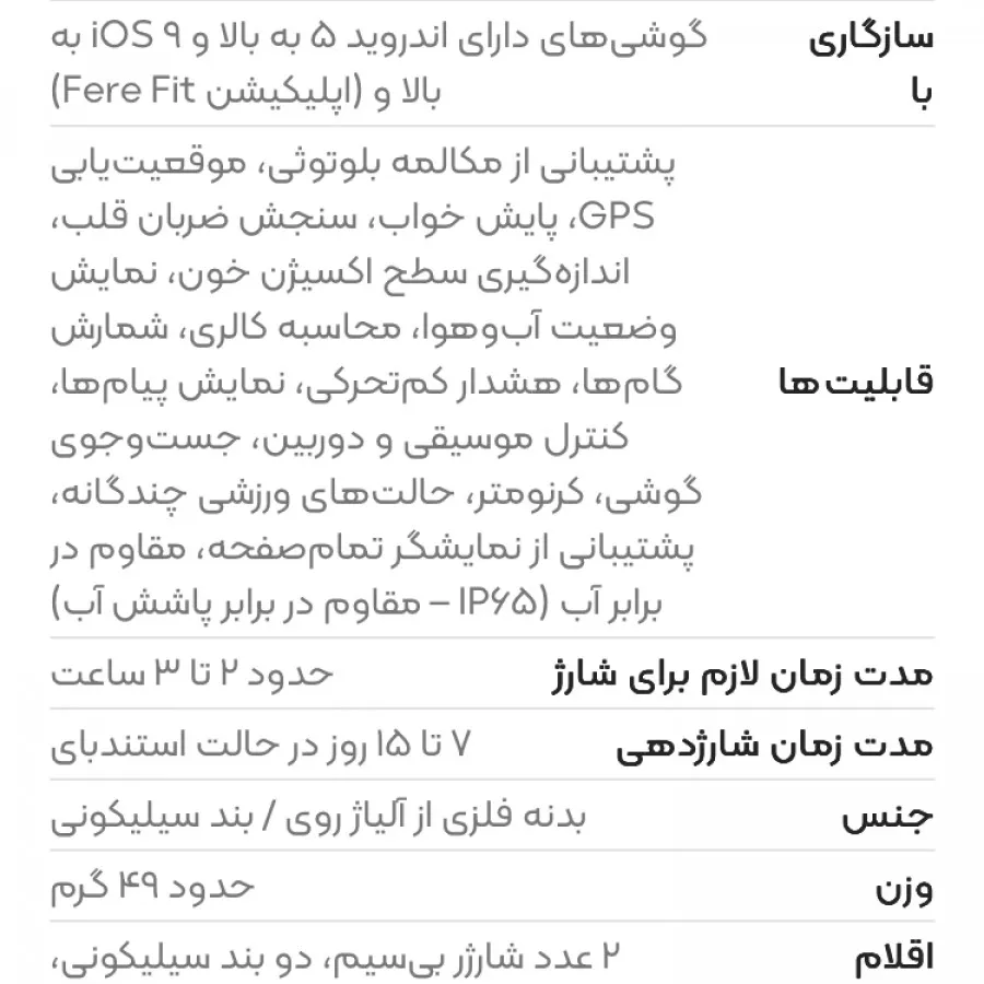 ساعت هوشمند