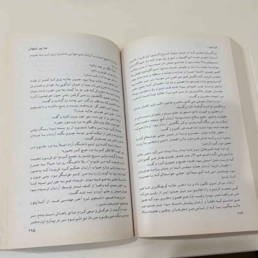 قرار نبود