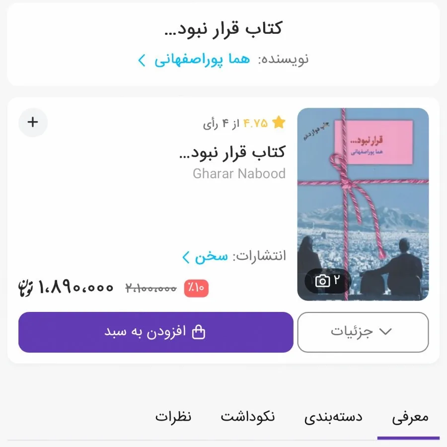 قرار نبود