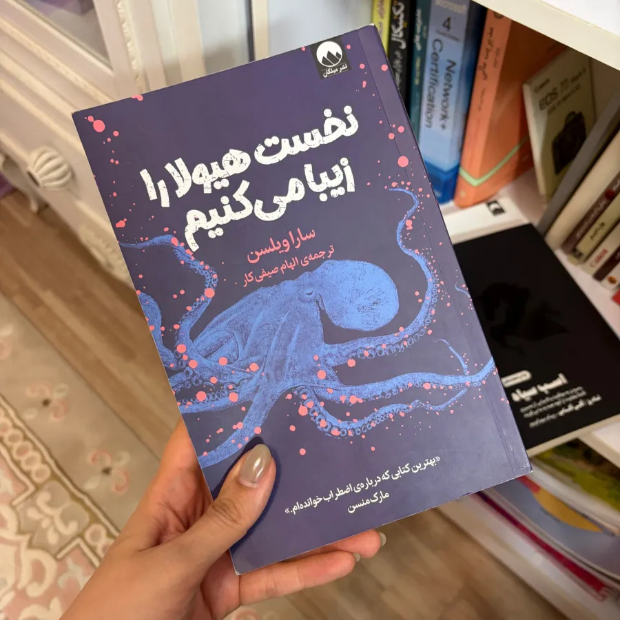 دو کتاب برای درمان افسردگ