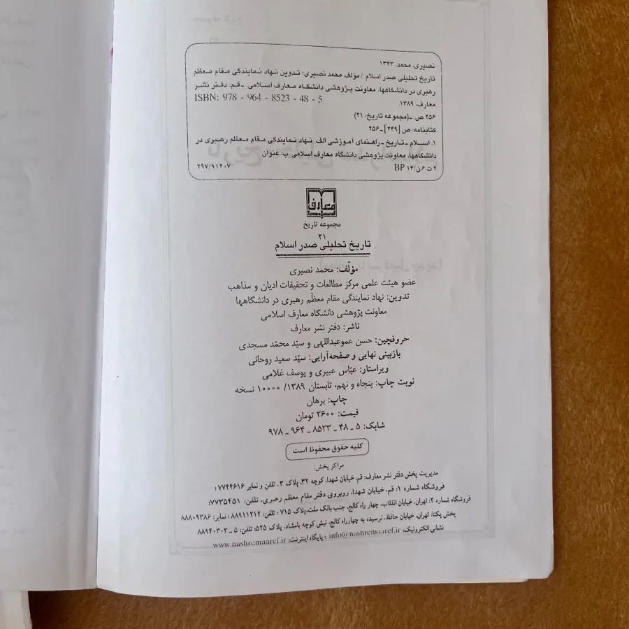 کتاب دانشگاهی