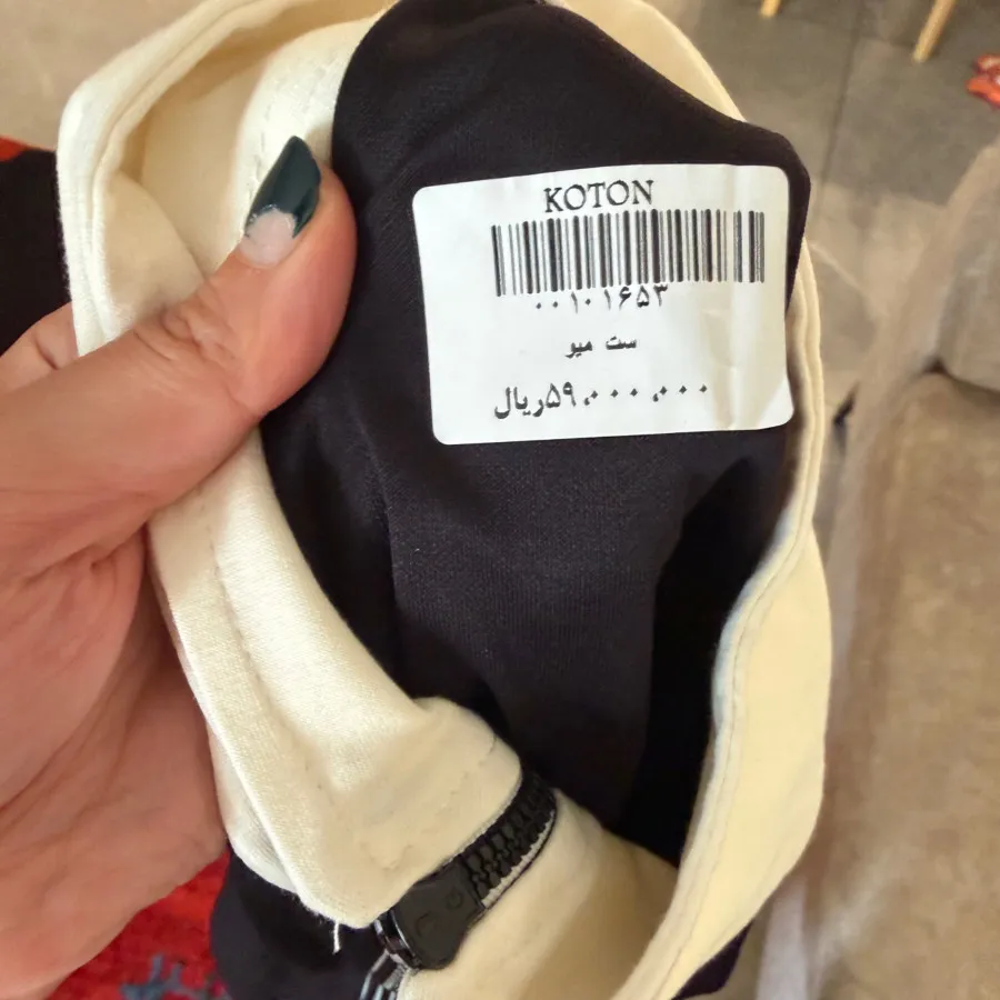 ست میو‌ سوییشرت شلوار