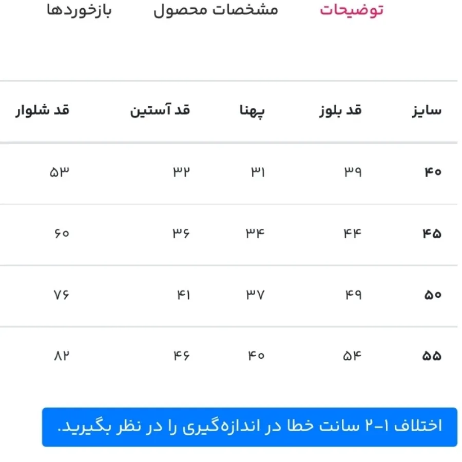 بلوز شلوار دورس سه پروانه