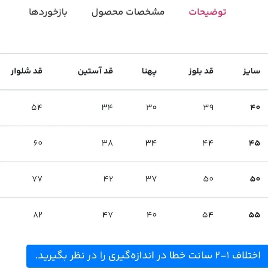 بلوز شلوار دورس داینو