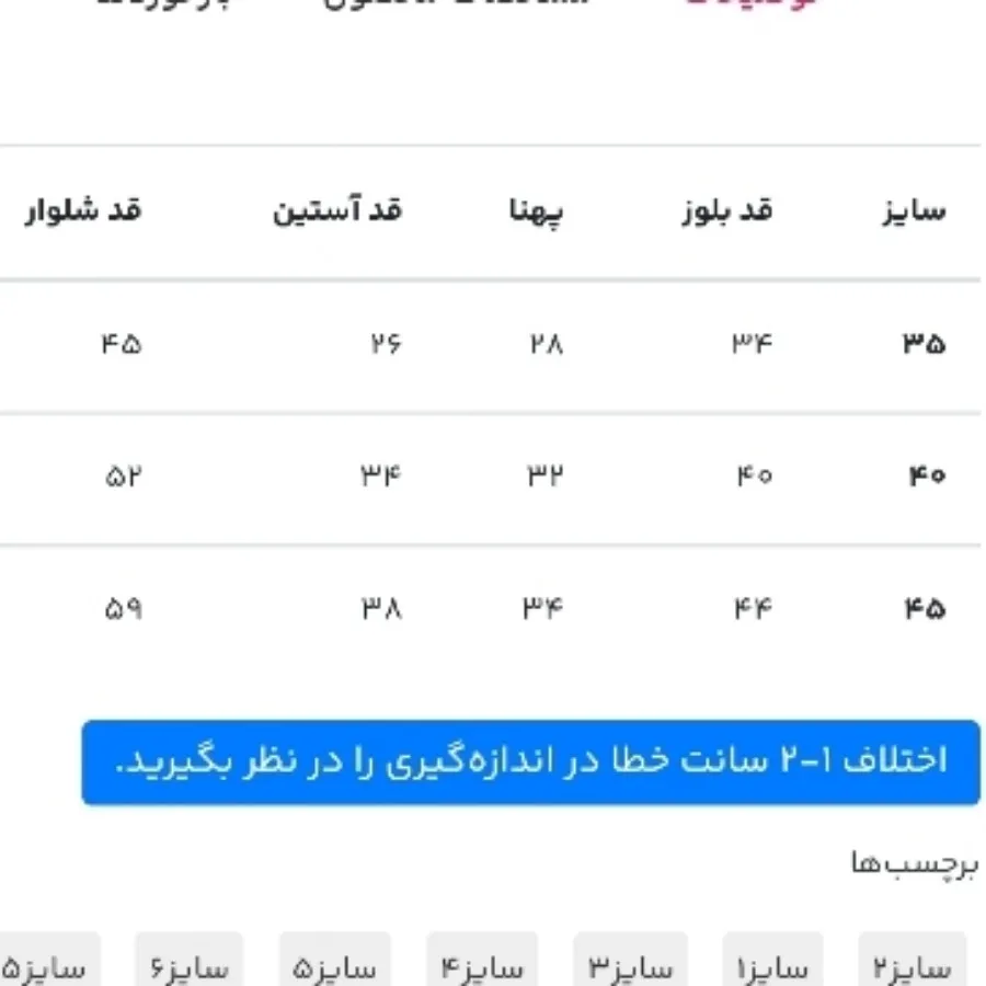 بلوز شلوار دورس کیوت