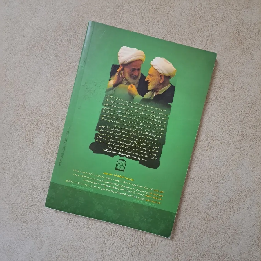 کتاب احکام دختران وبانوان