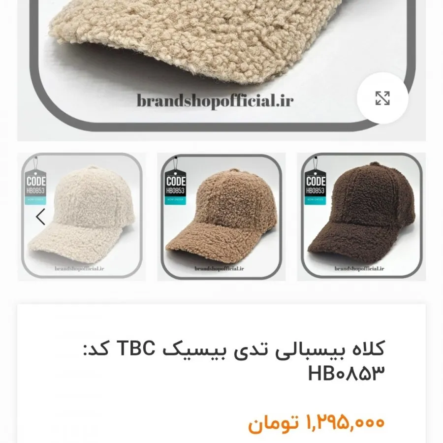حراج کلاه زمستونی 499تومن